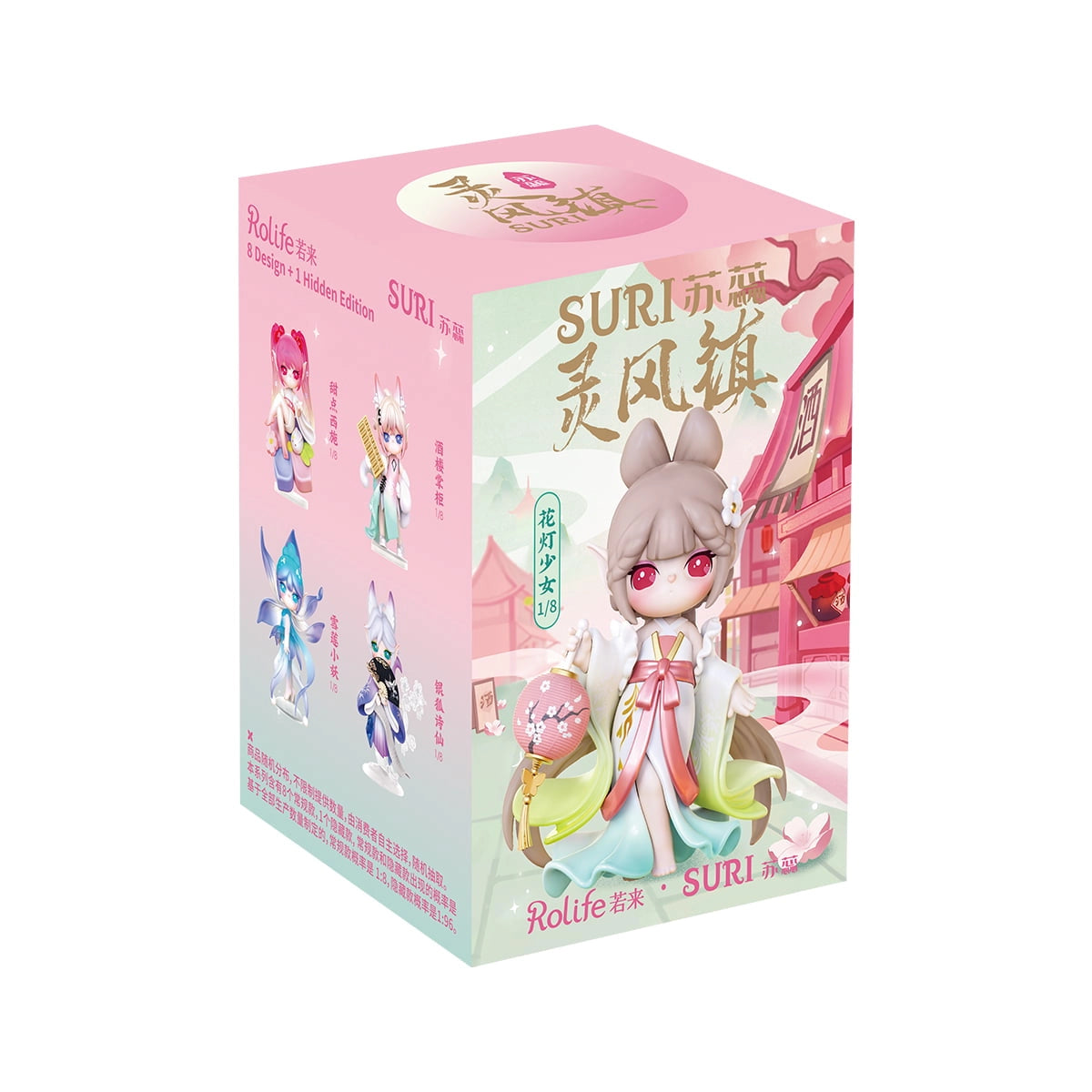 Suri LingFeng Town Hidden Gem Box